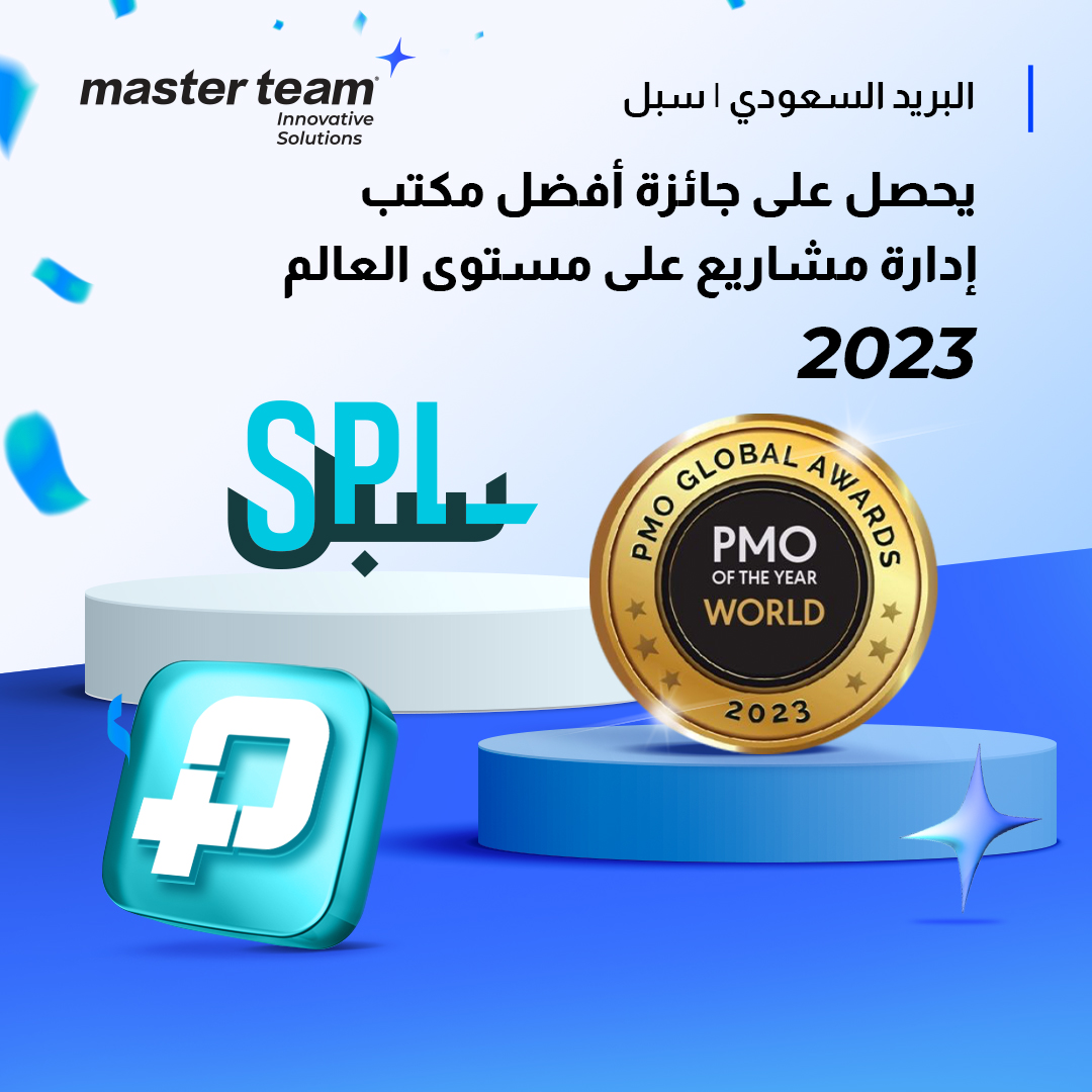 أفضل مكتب لإدارة المشاريع في العالم لعام 2023